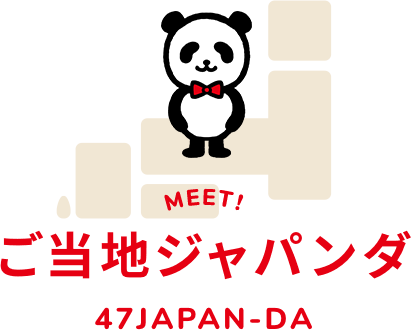 Meet Japan Da ジャパンダ 損保ジャパン