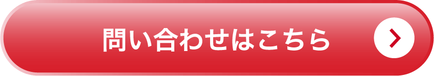 あなたの保険見直し案内はこちら