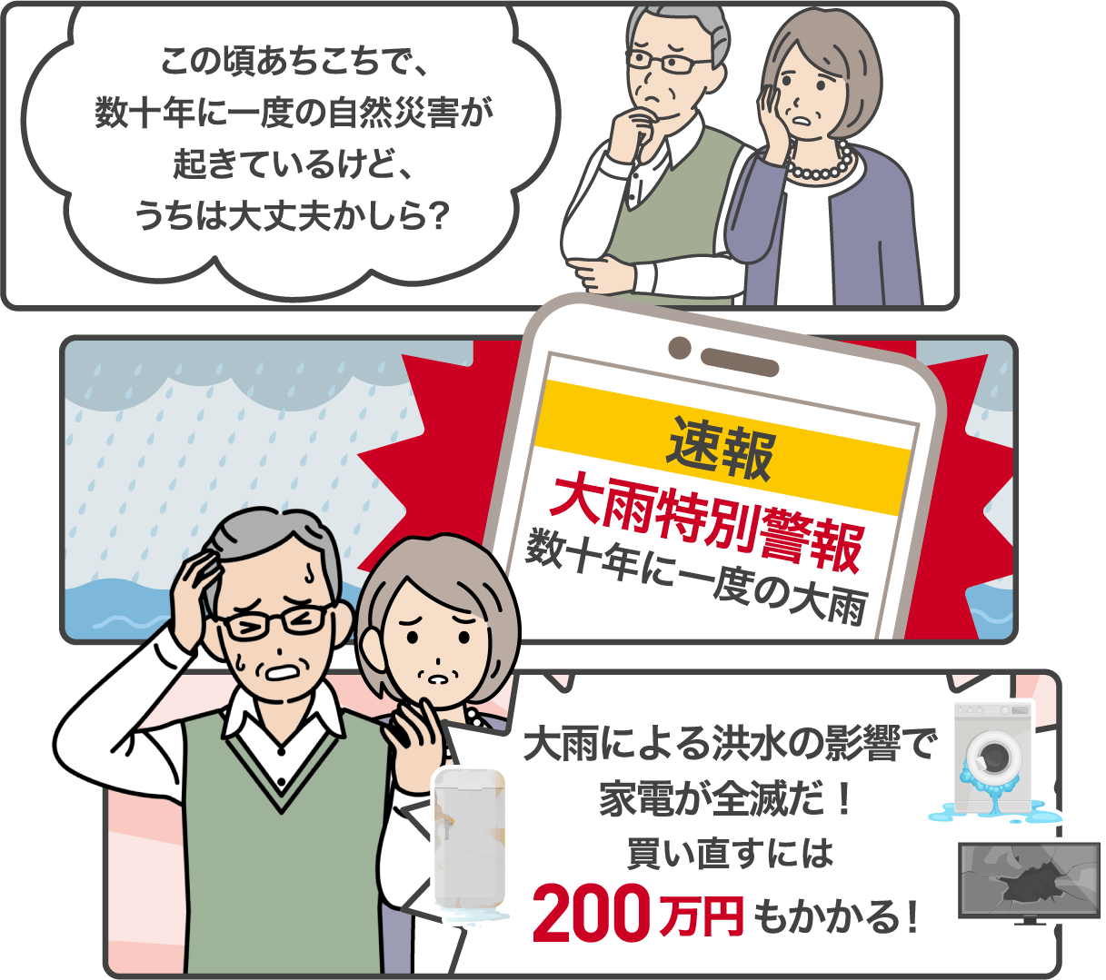 夫婦イラスト