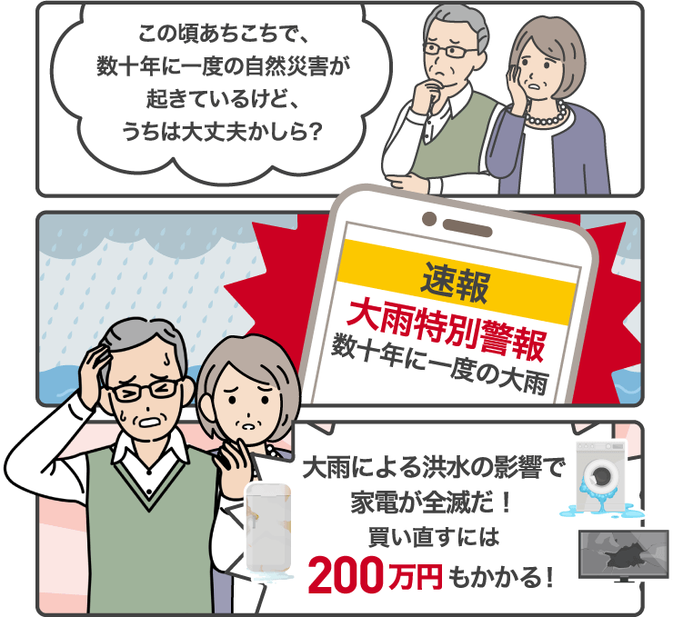 夫婦イラスト