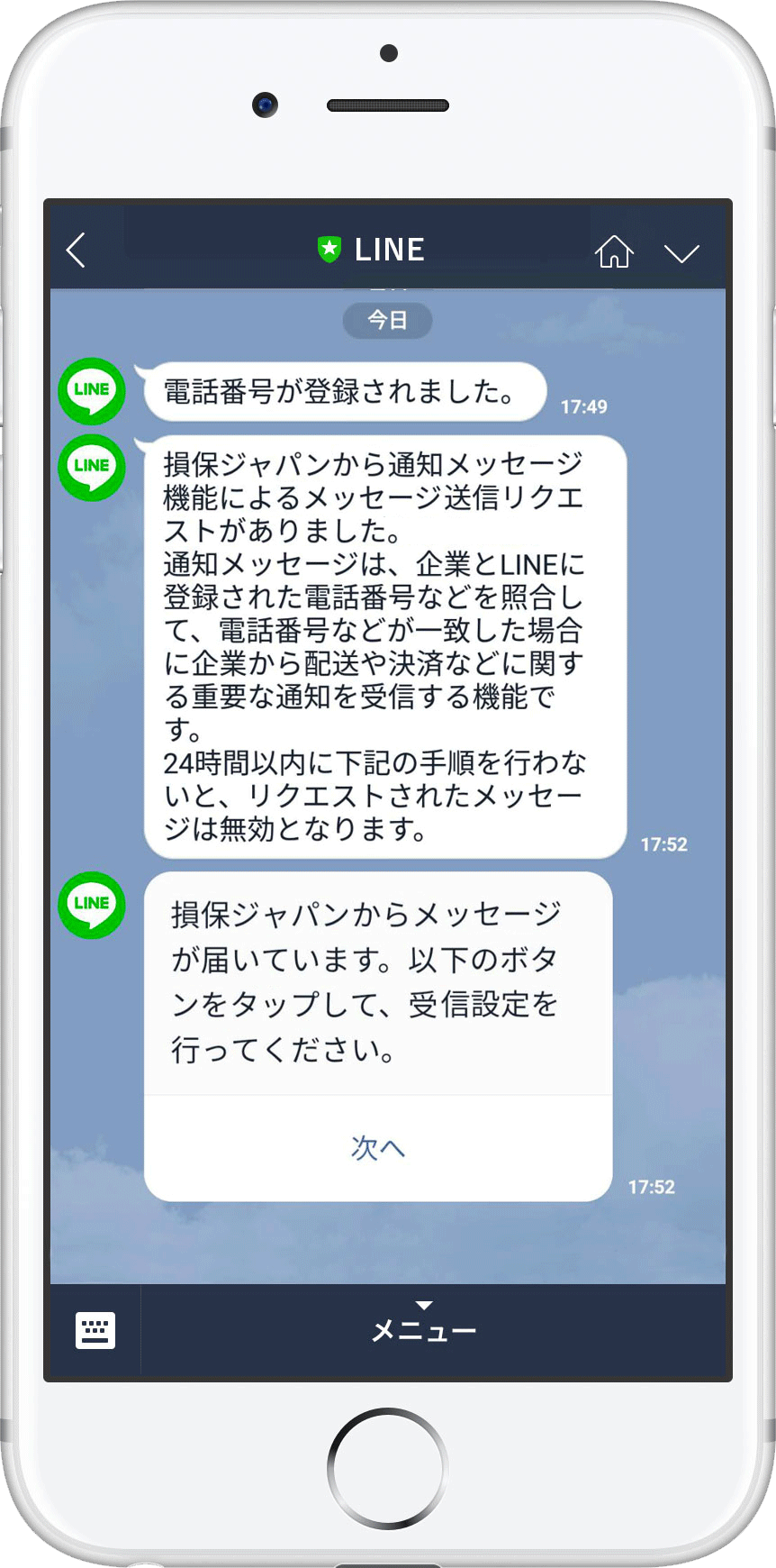 LINE