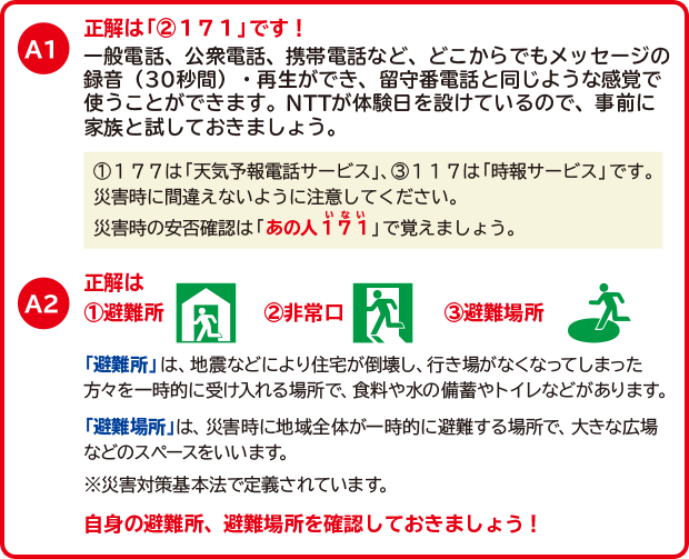 答え