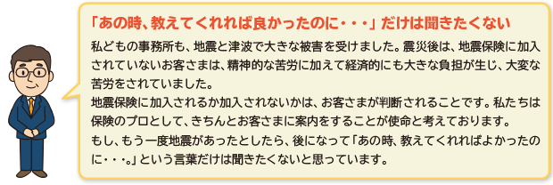 損保ジャパンの地震保険金支払実績