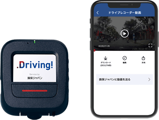 ドライブレコーダーから専用スマホアプリへ通信している図